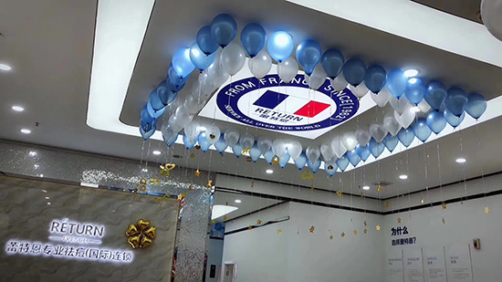 热烈庆祝蕾特恩重庆第28分店梁平店开业大吉！